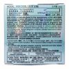 Bao cao su Okamoto 0.03 Cool -3's Siêu mỏng, Mát lạnh được sản xuất đạt tiêu chuẩn quốc tế với độ mỏng không quá 0.03mm với khả năng ôm khít cùng với độ co giãn cực tốt như tên gọi 